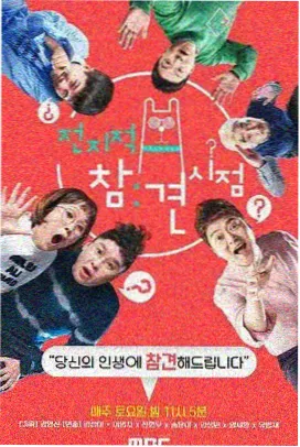 剧本围读现场 表演竞技综艺在线观看